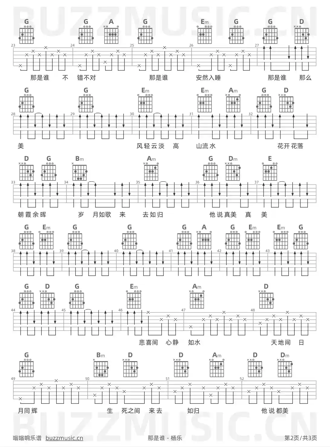 吉他谱第2页