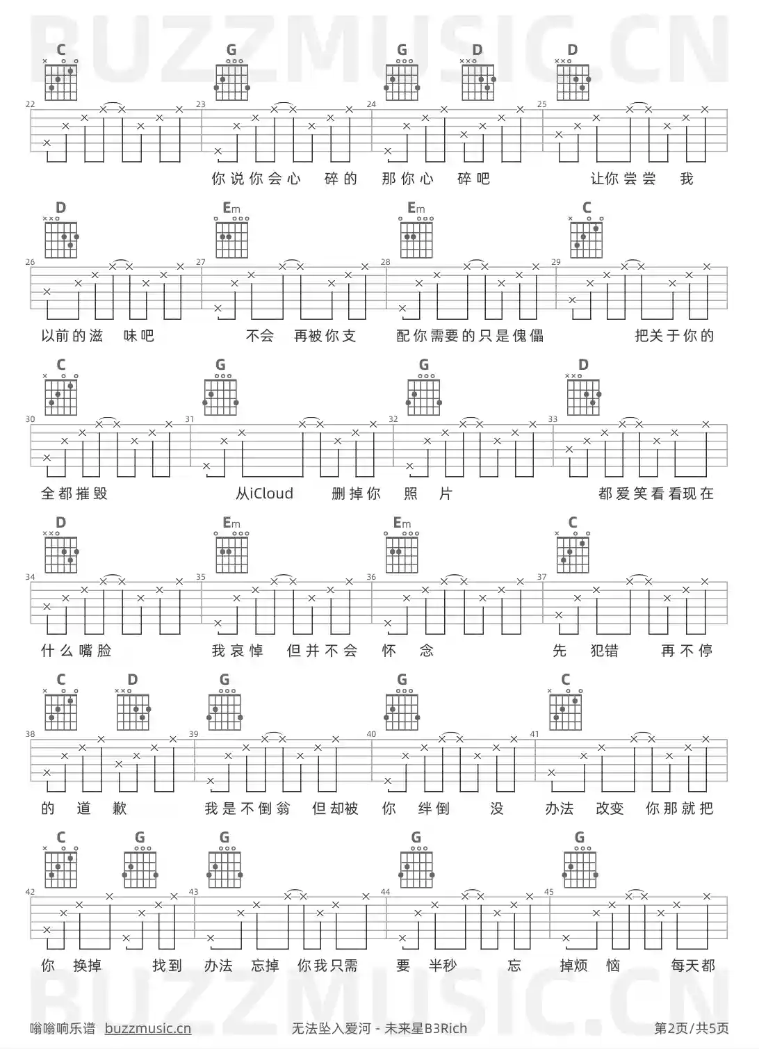 吉他谱第2页