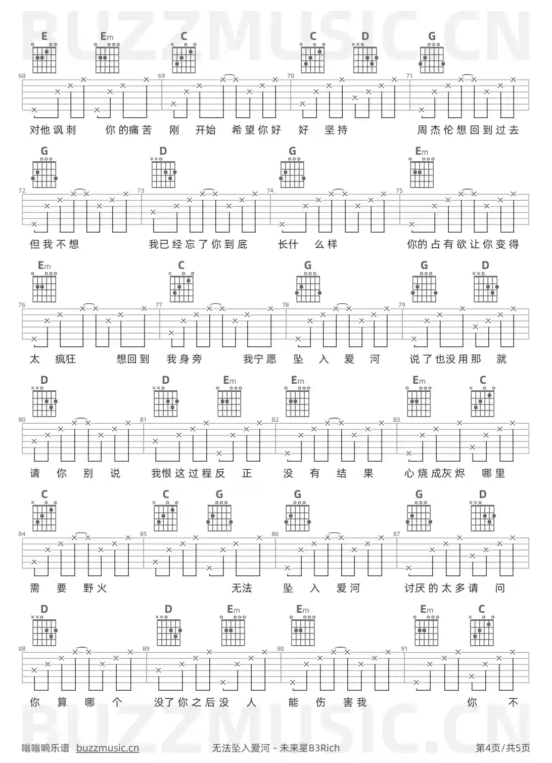 吉他谱第4页
