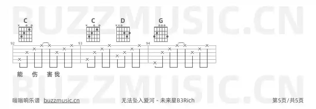 吉他谱第5页