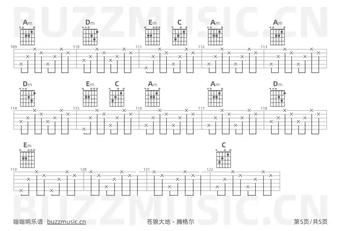 吉他谱第5页