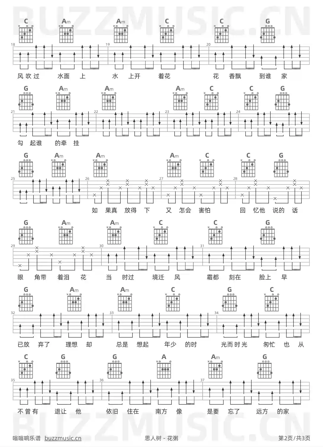 吉他谱第2页