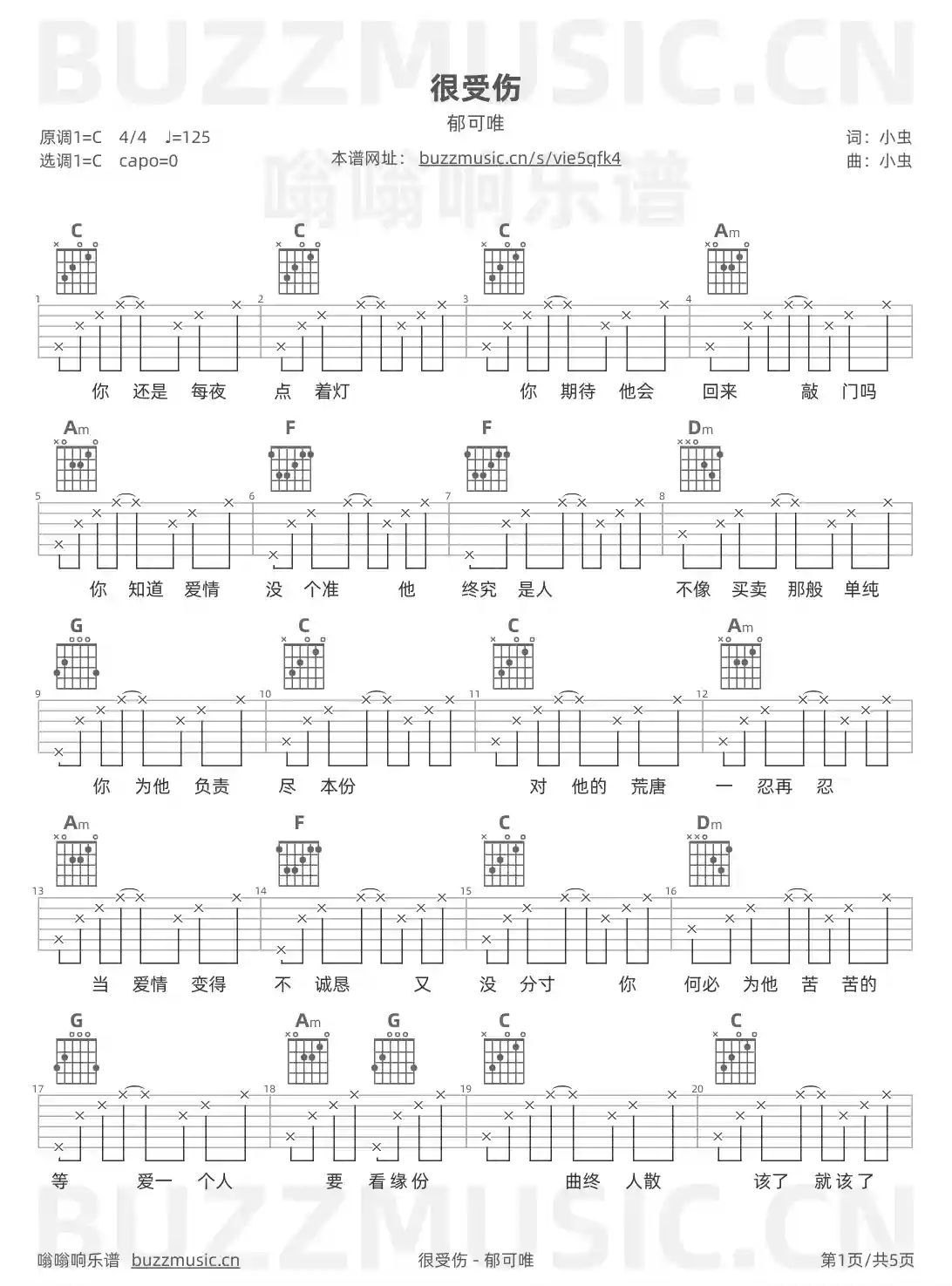 吉他谱第1页