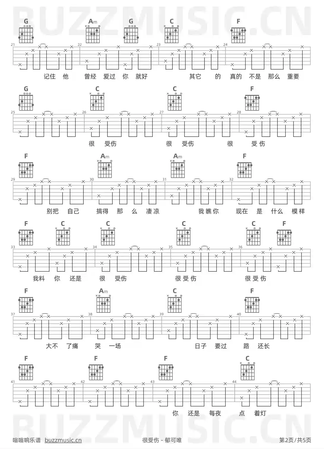 吉他谱第2页