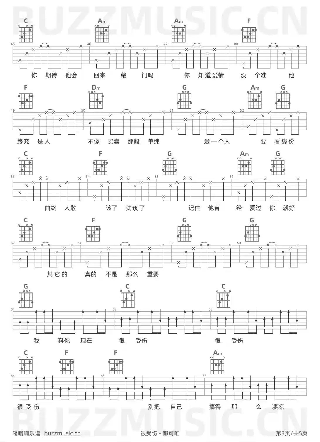 吉他谱第3页