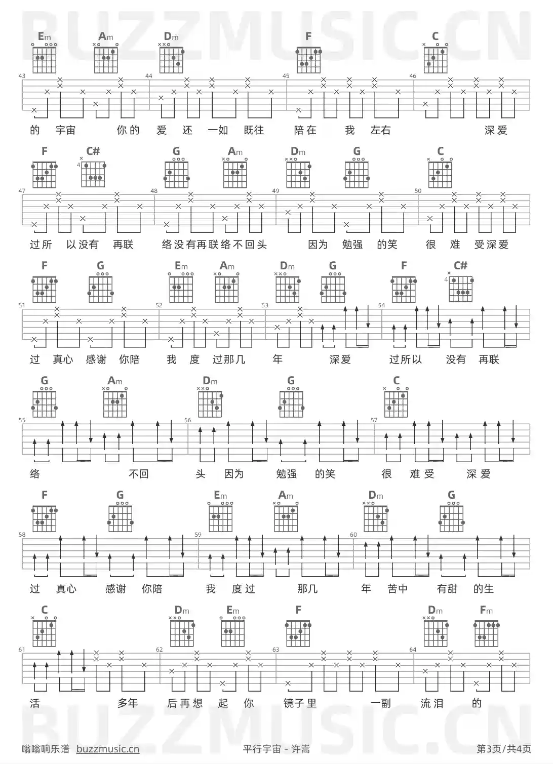 吉他谱第3页