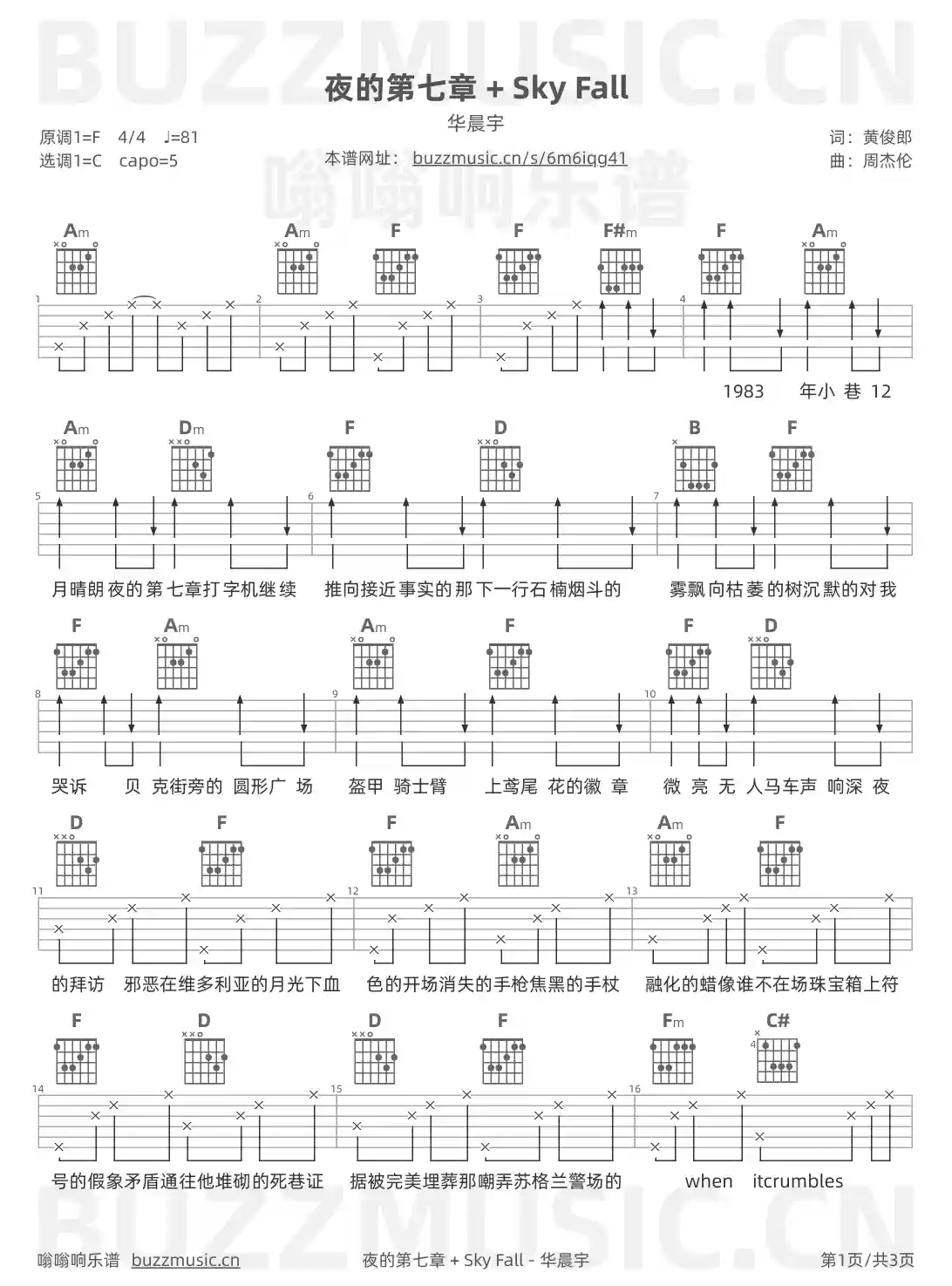 吉他谱第1页