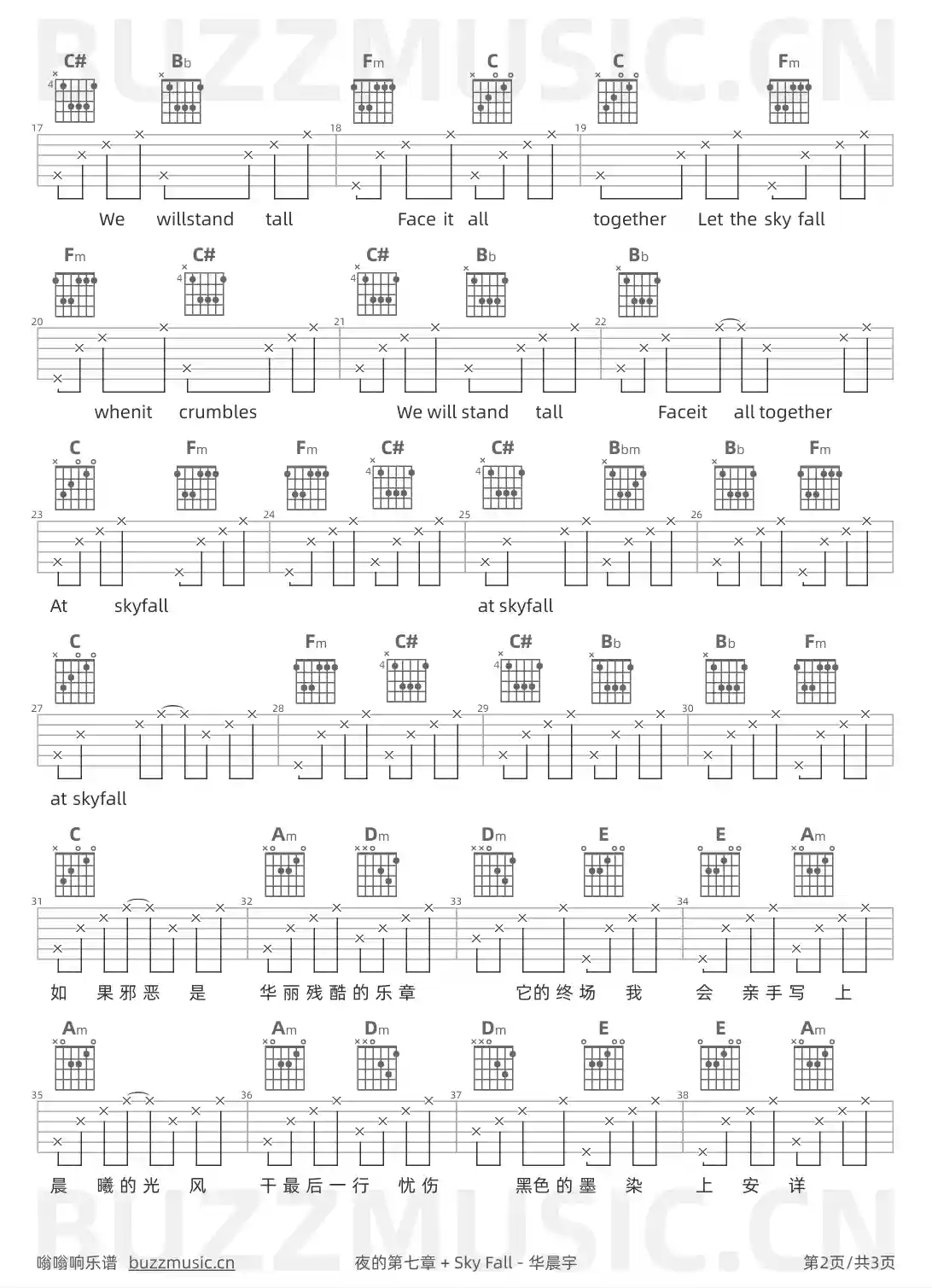 吉他谱第2页