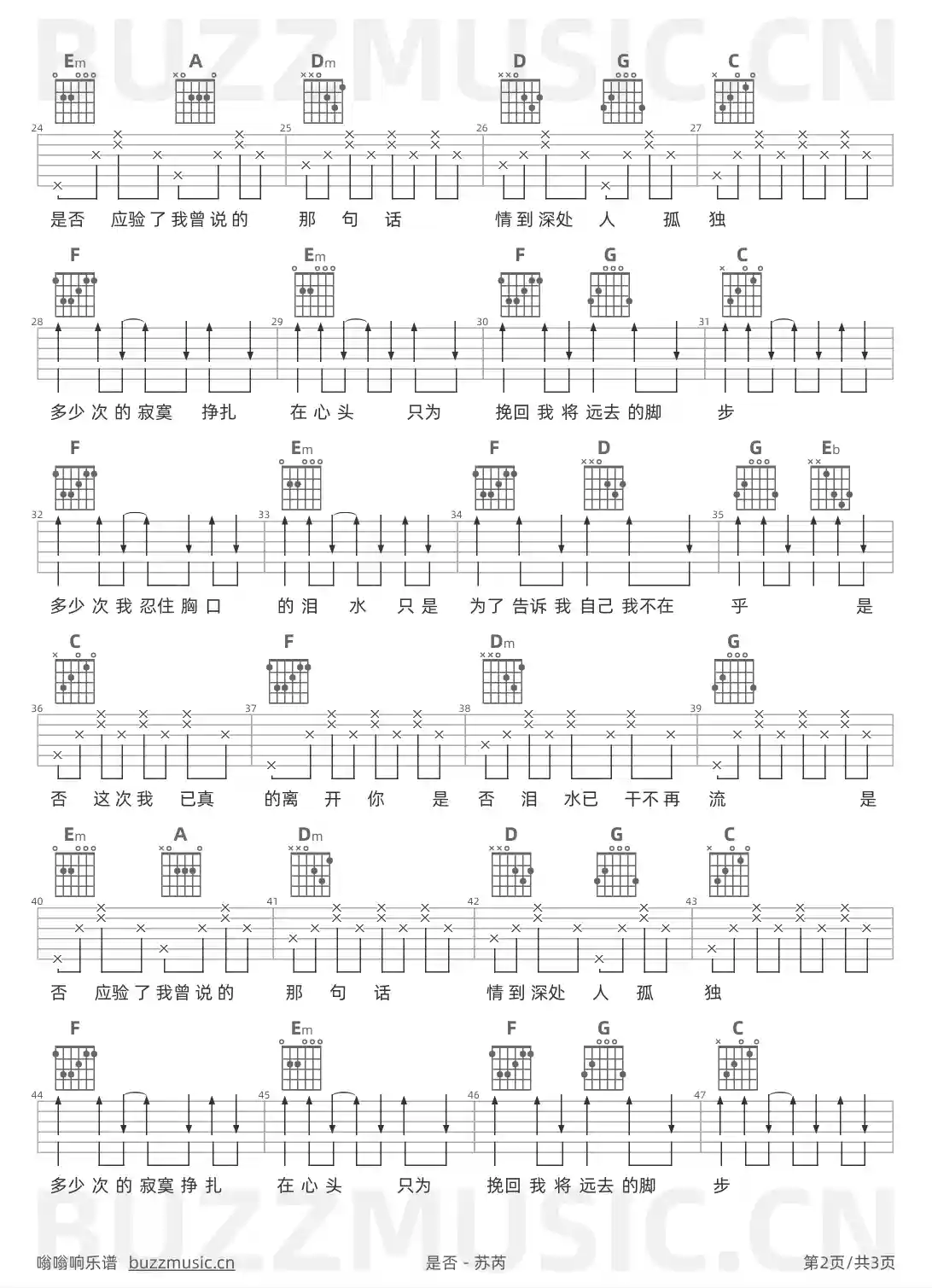 吉他谱第2页