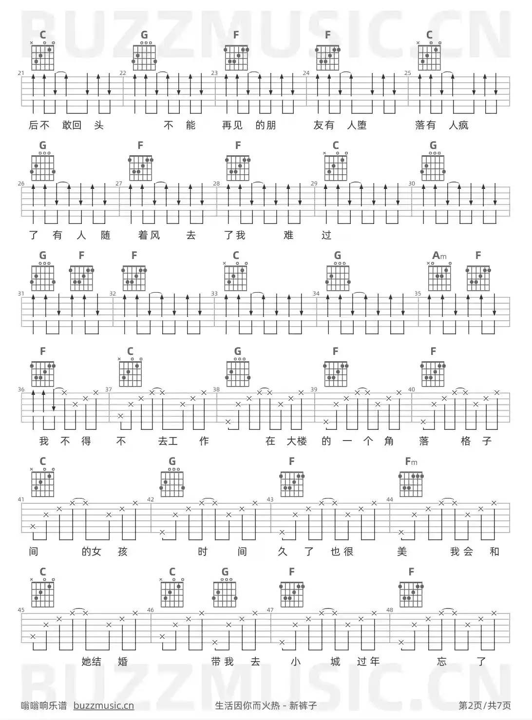 吉他谱第2页