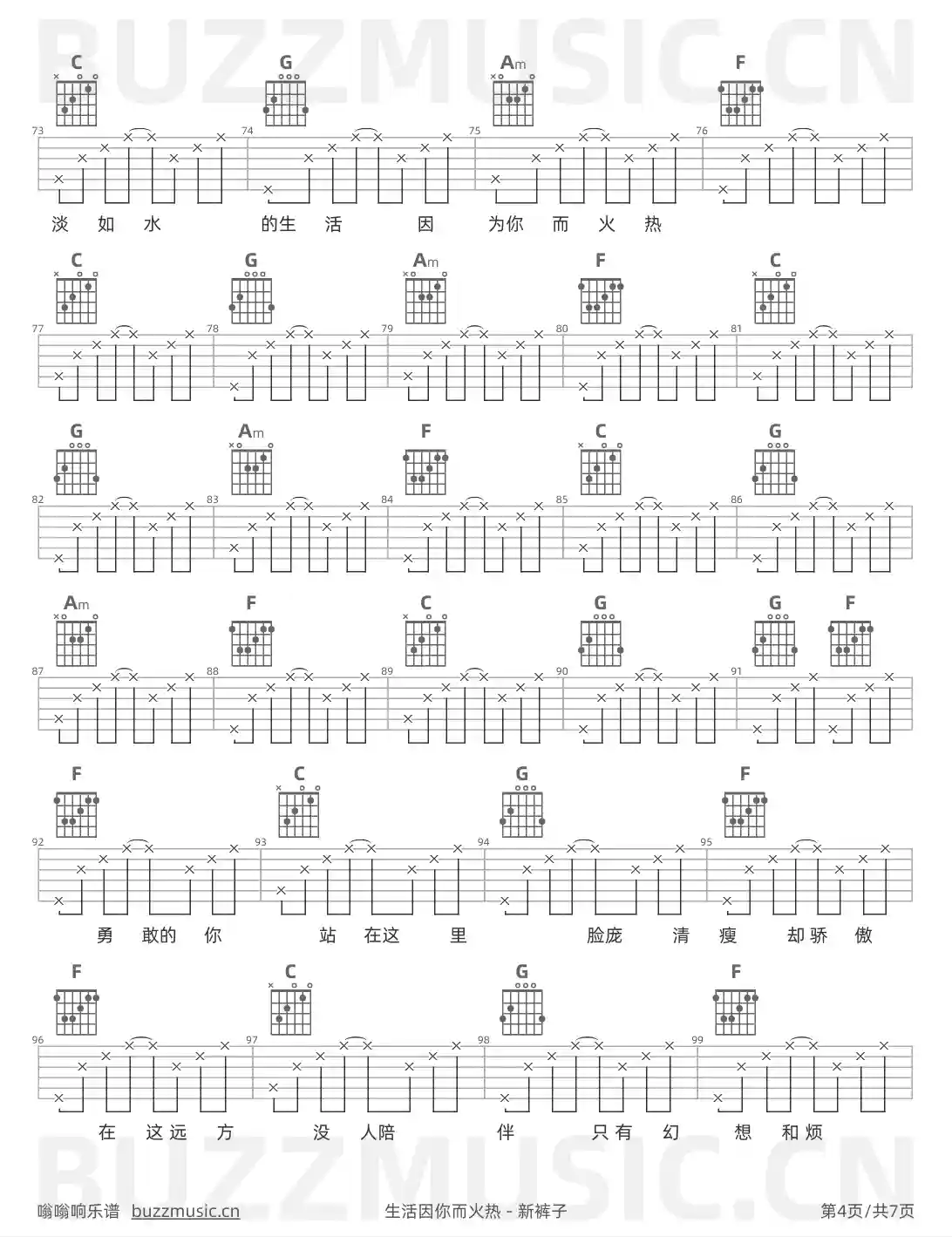 吉他谱第4页