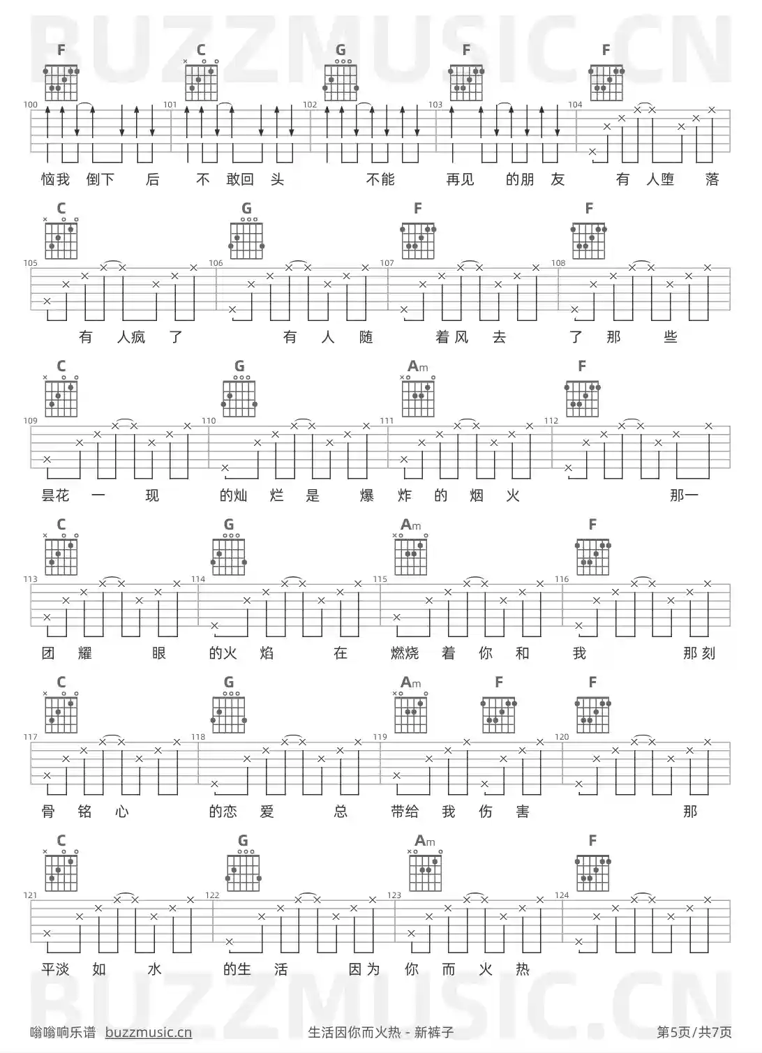 吉他谱第5页
