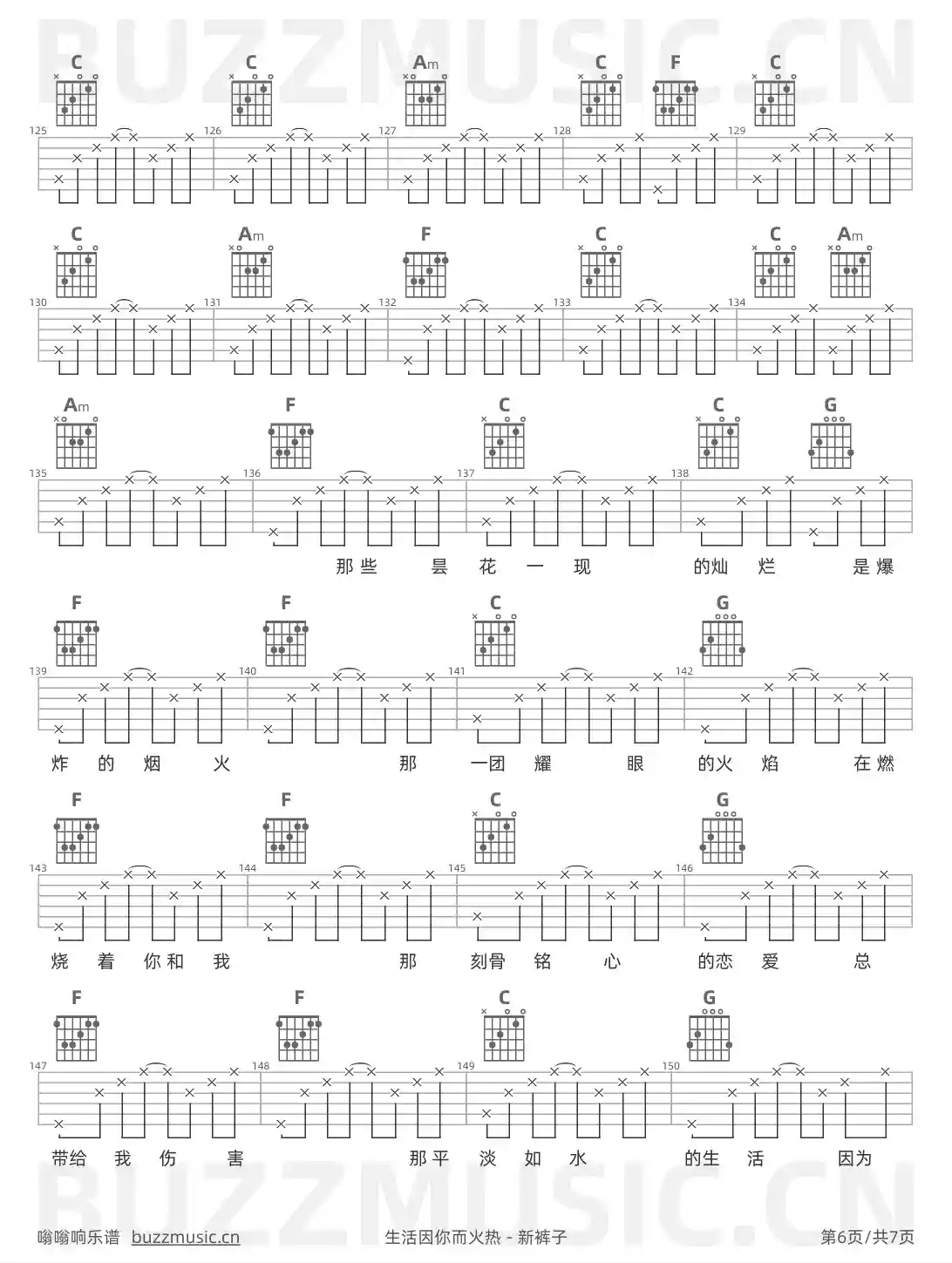吉他谱第6页