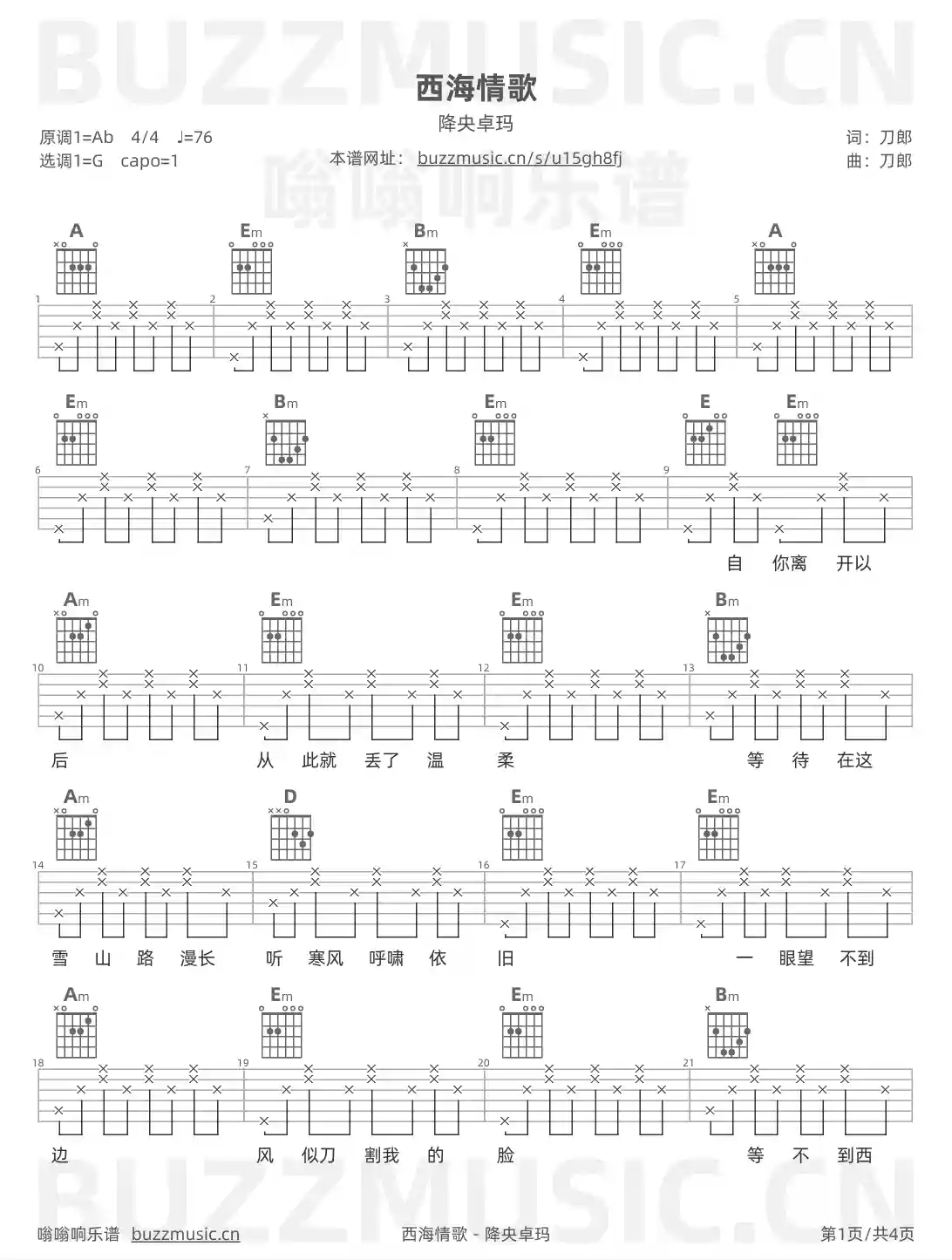 吉他谱第1页