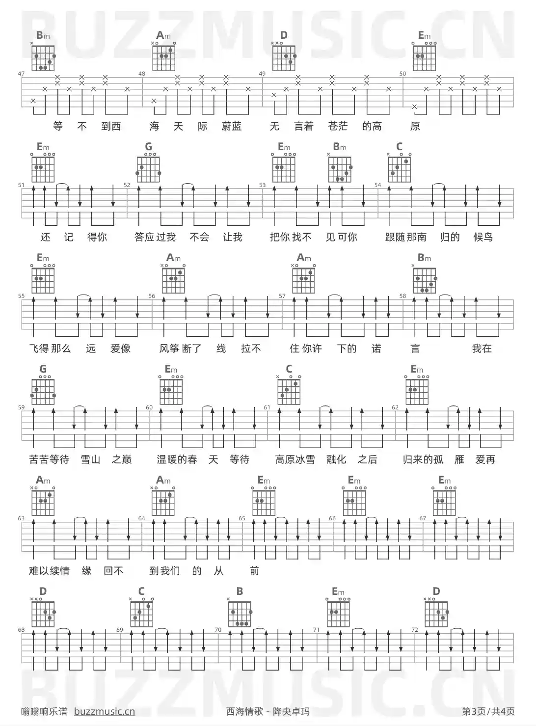 吉他谱第3页