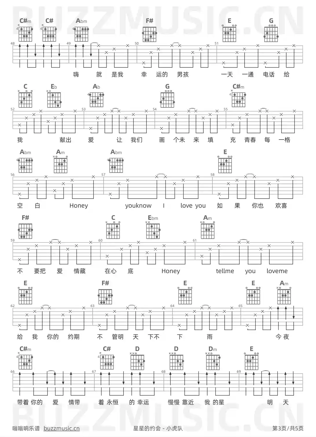 吉他谱第3页
