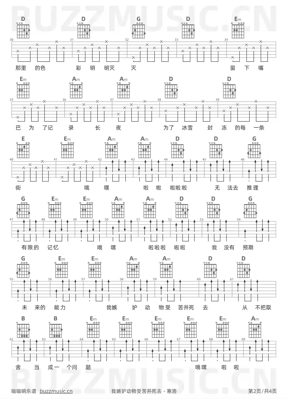 吉他谱第2页