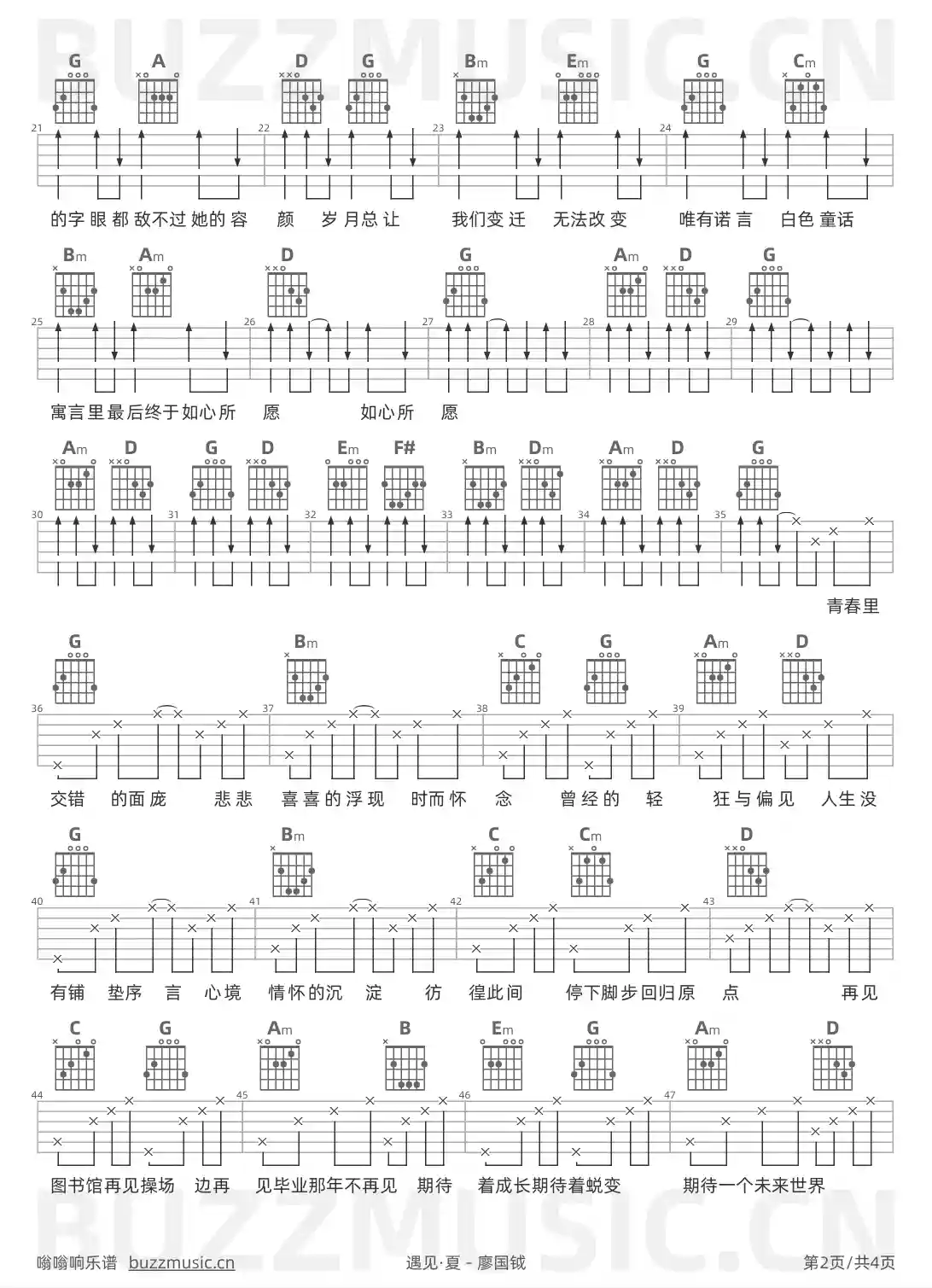 吉他谱第2页