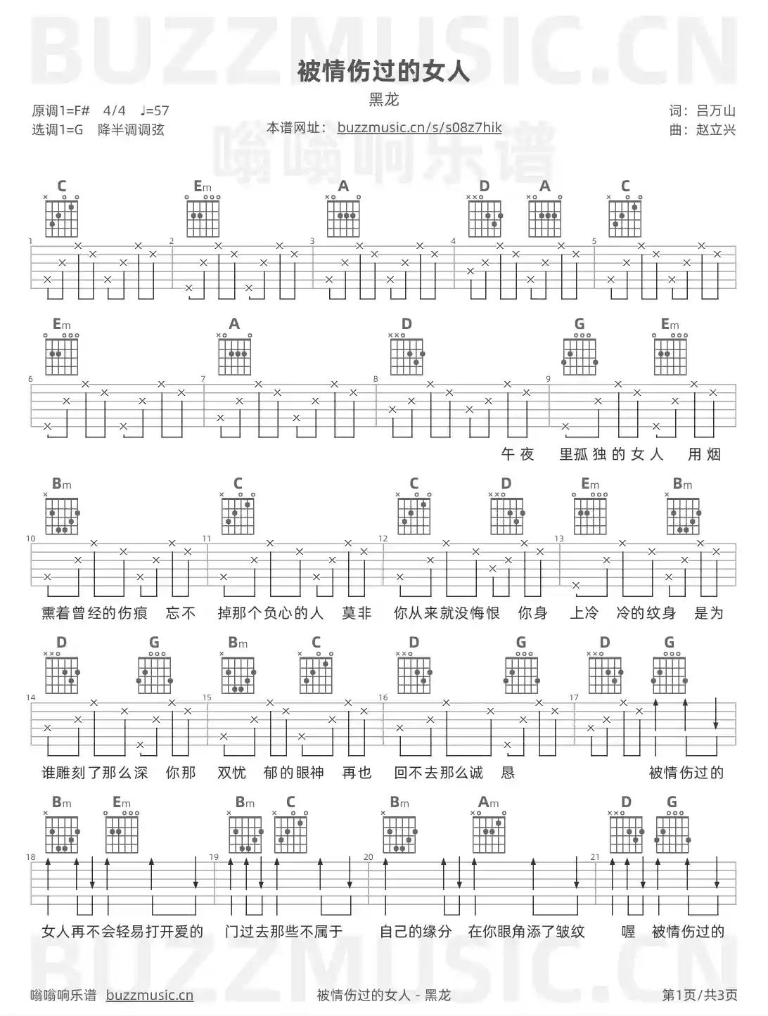 吉他谱第1页