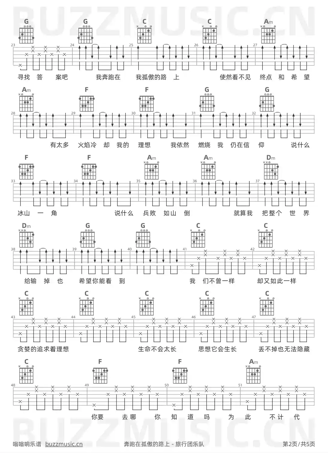 吉他谱第2页