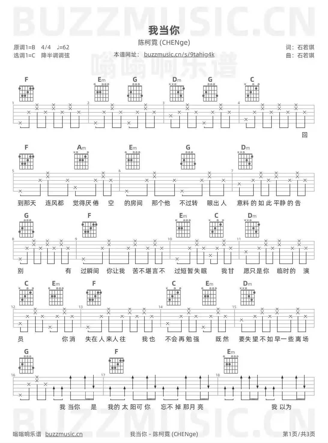 吉他谱第1页
