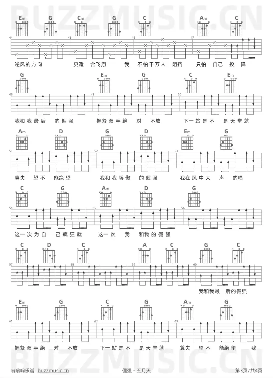 吉他谱第3页