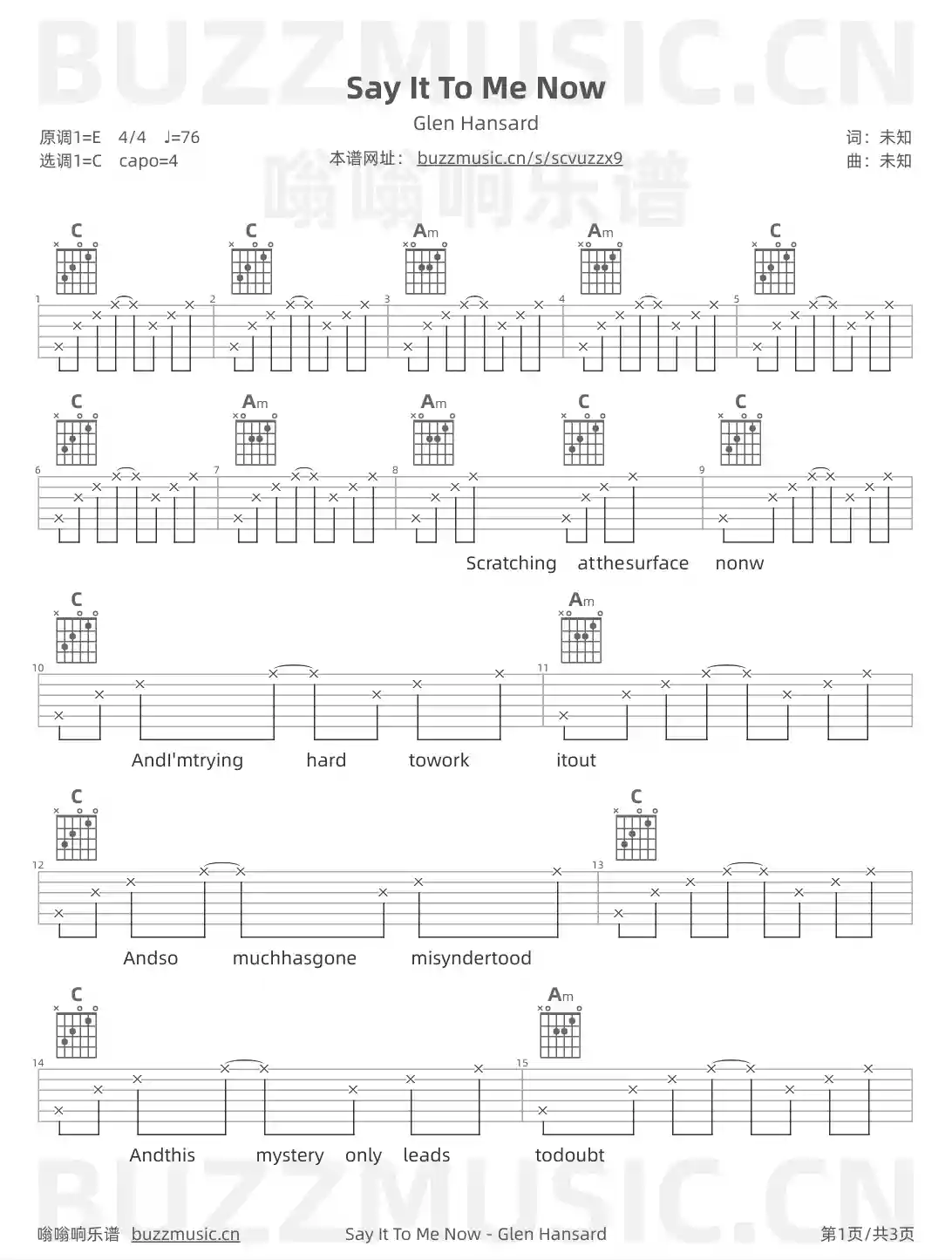 吉他谱第1页