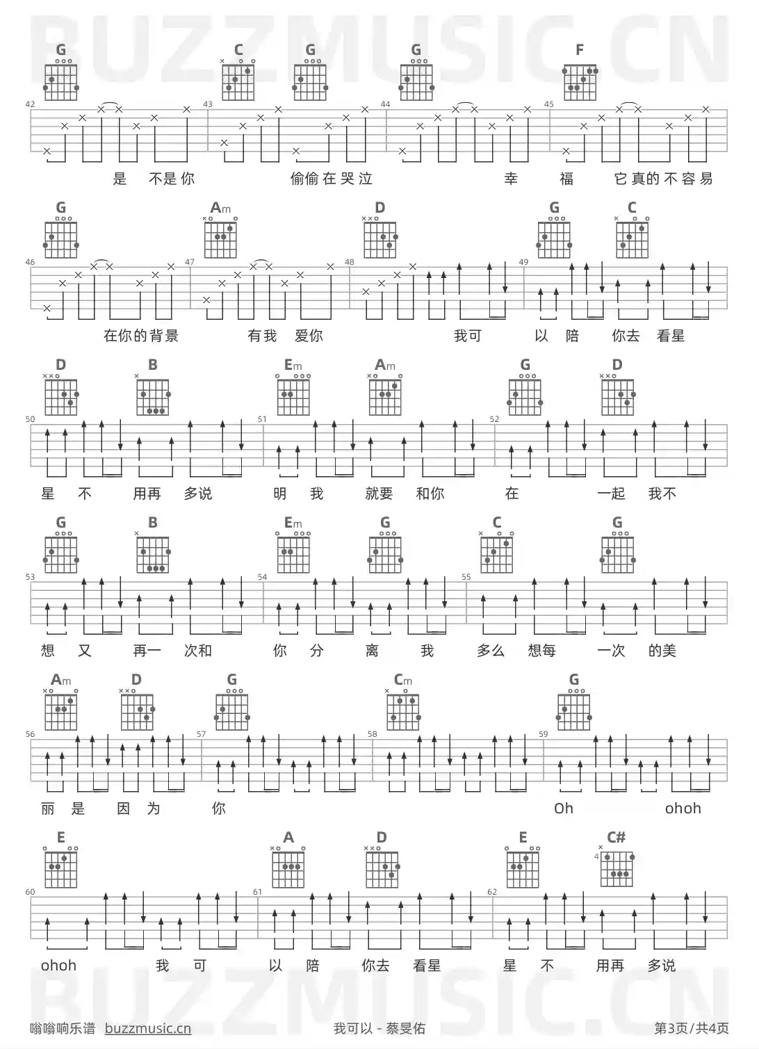 吉他谱第3页