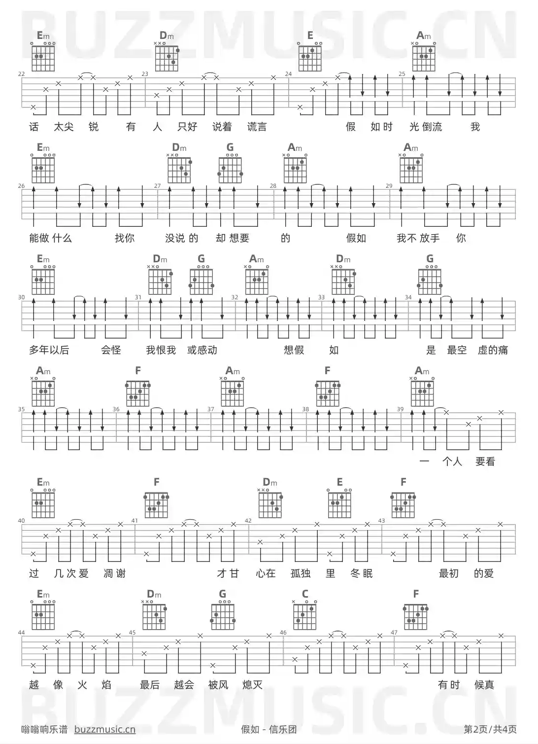 吉他谱第2页