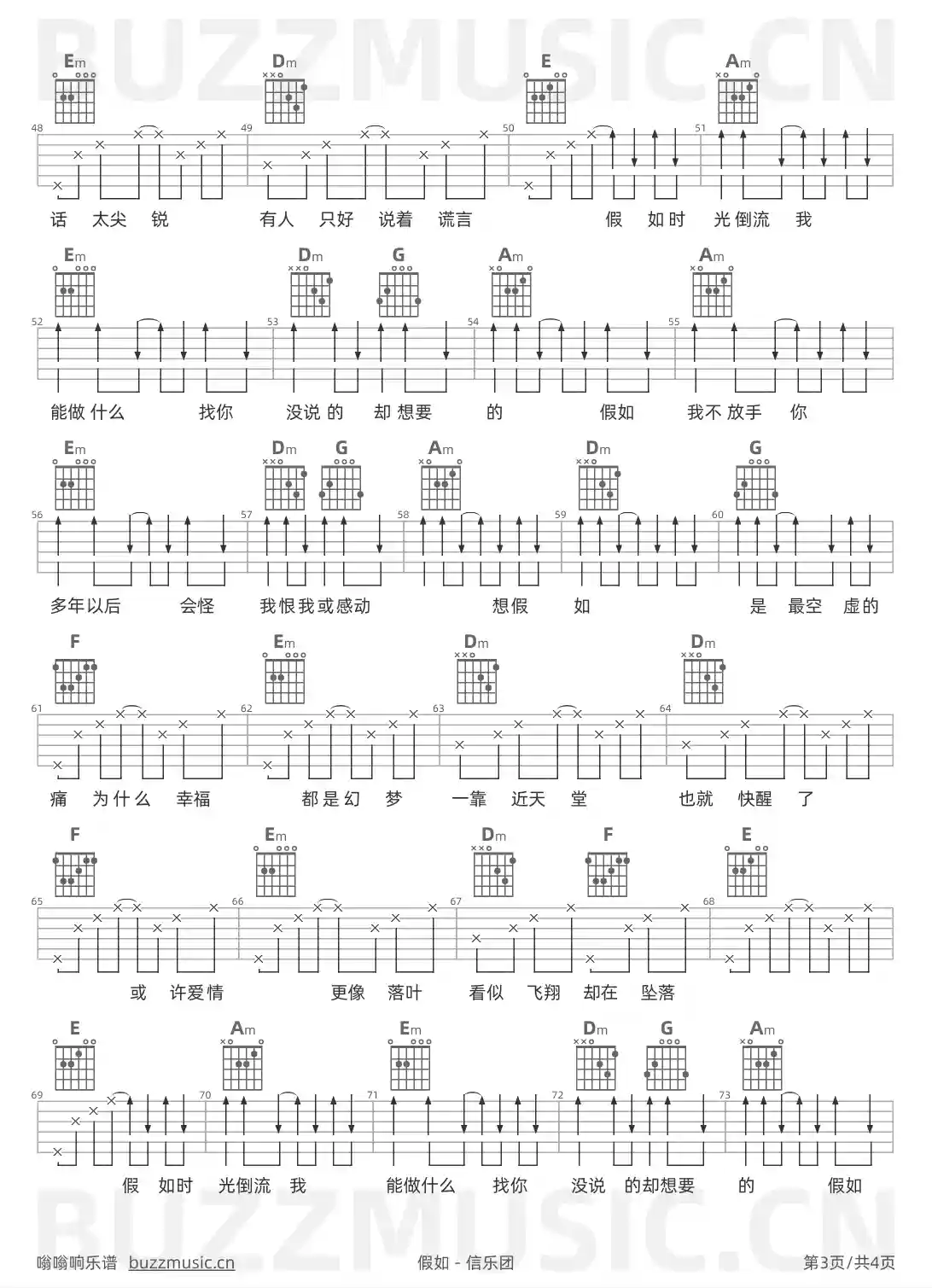 吉他谱第3页