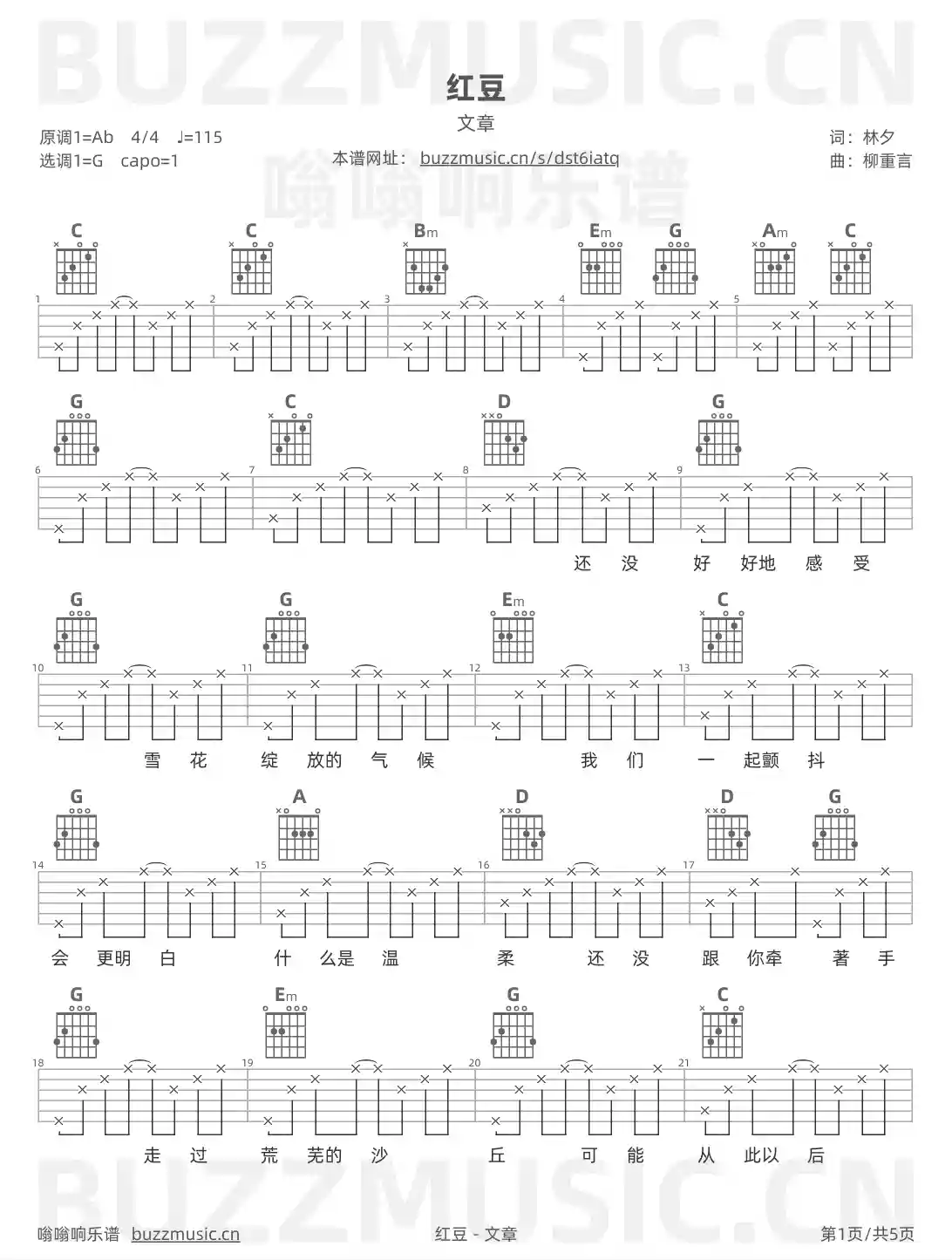 吉他谱第1页