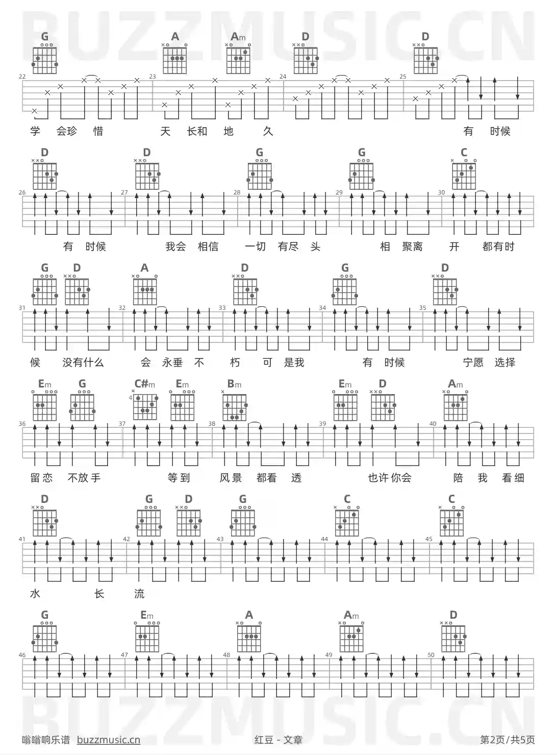 吉他谱第2页