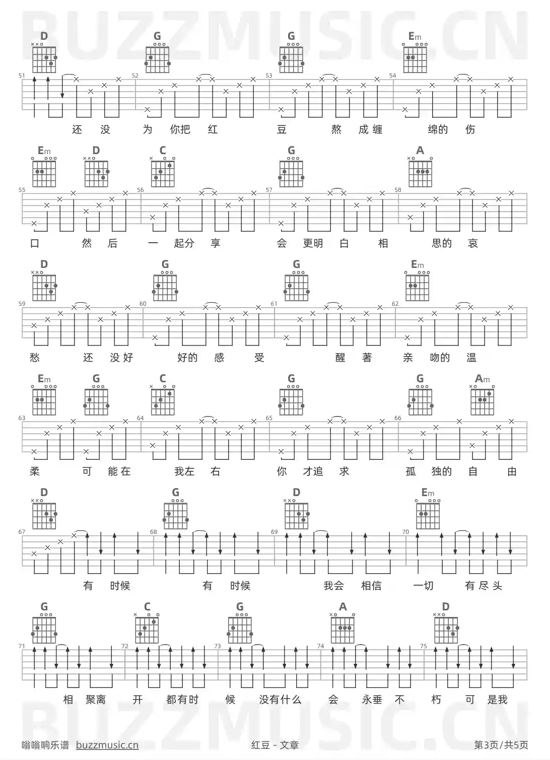 吉他谱第3页