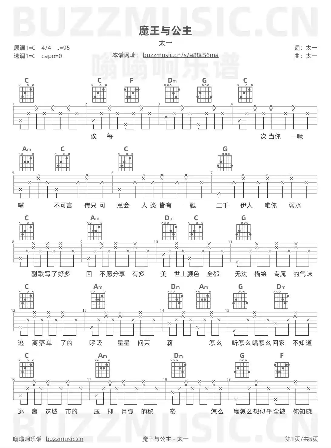 吉他谱第1页
