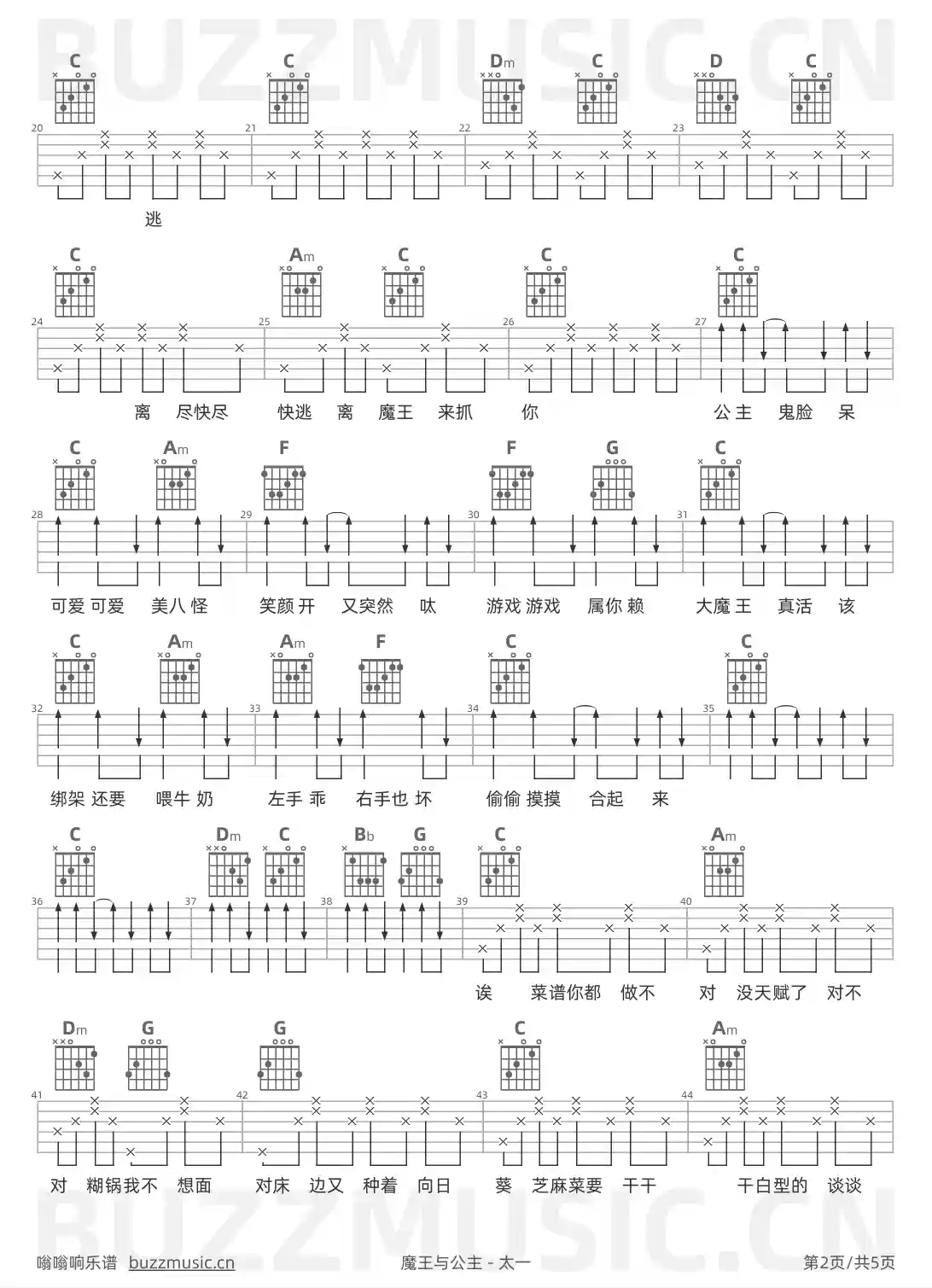 吉他谱第2页