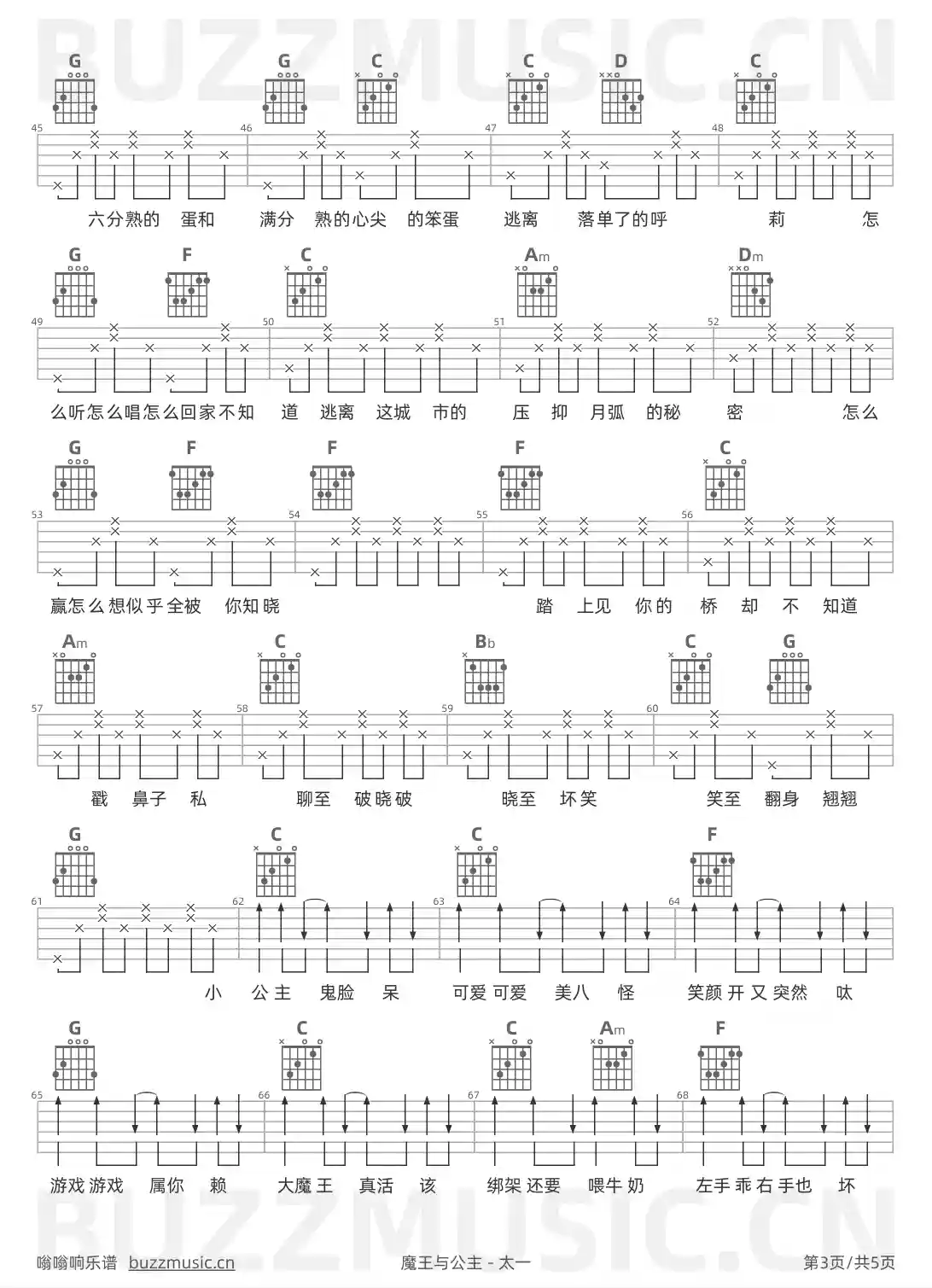 吉他谱第3页