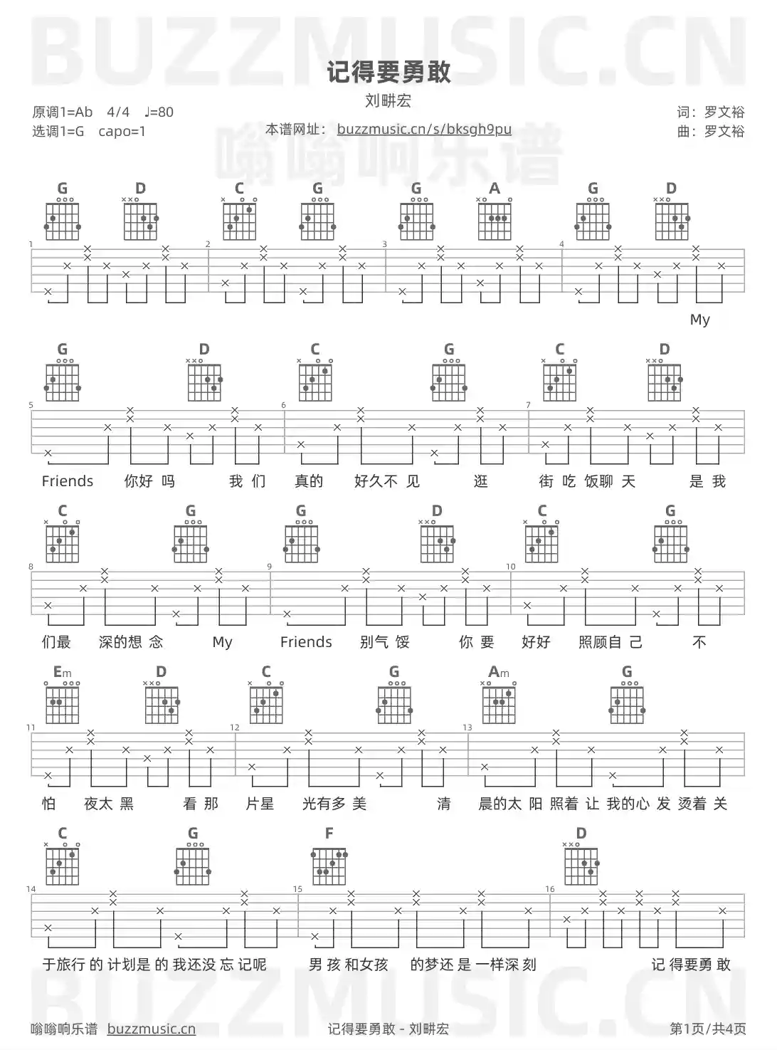 吉他谱第1页