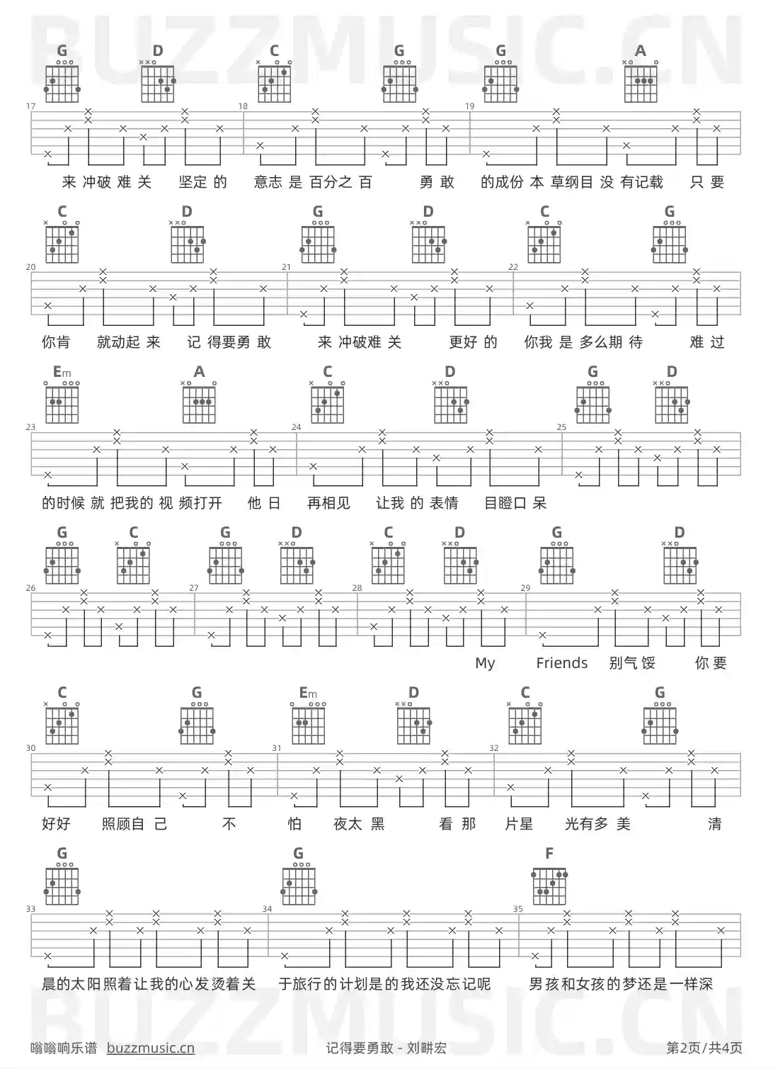 吉他谱第2页