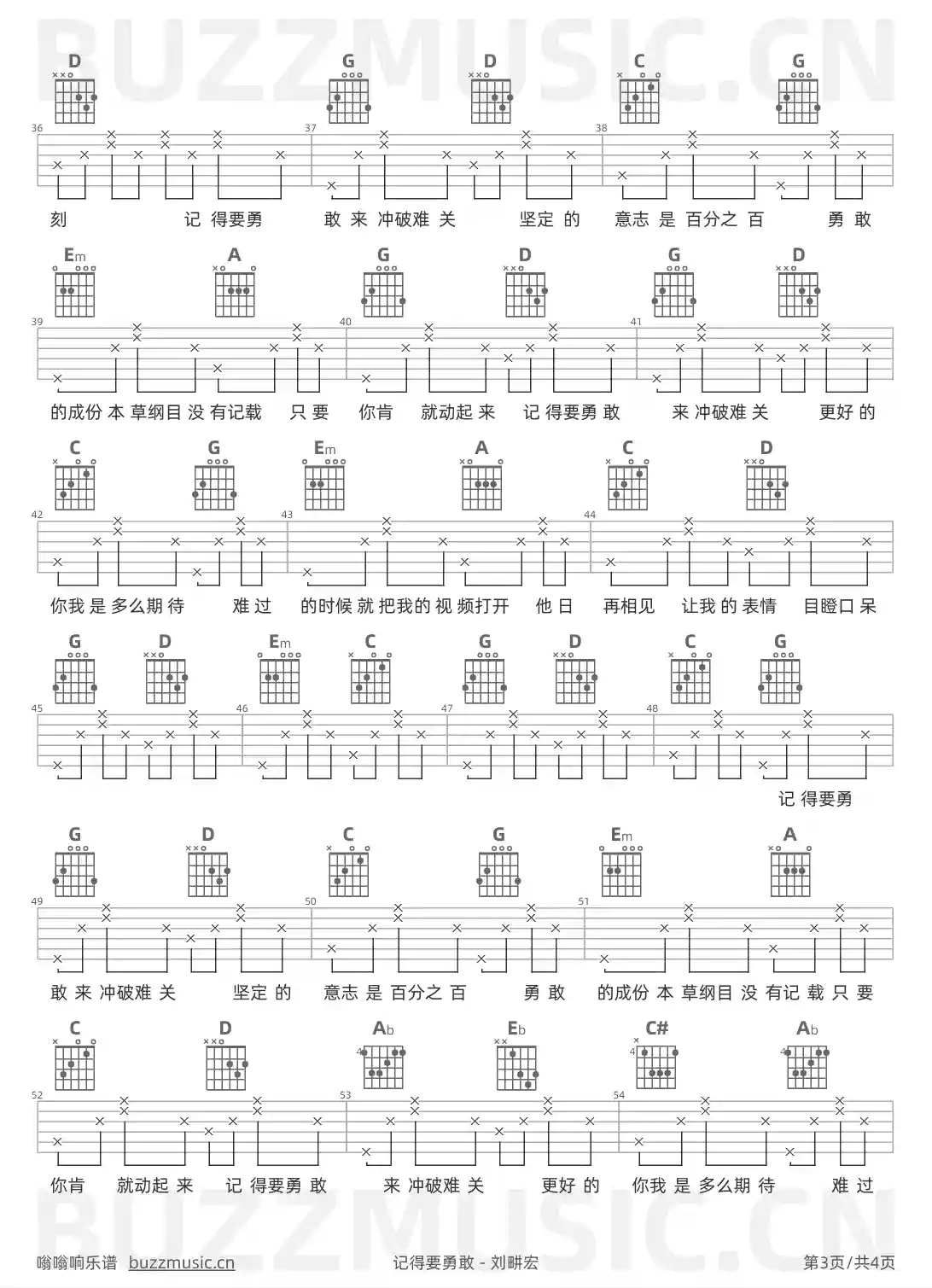 吉他谱第3页
