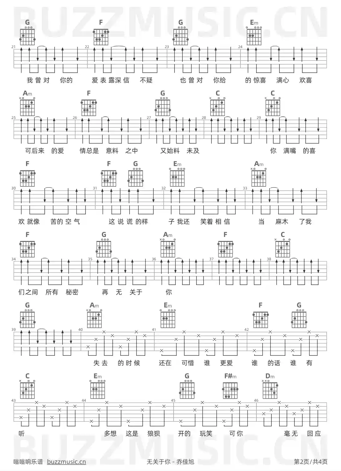 吉他谱第2页