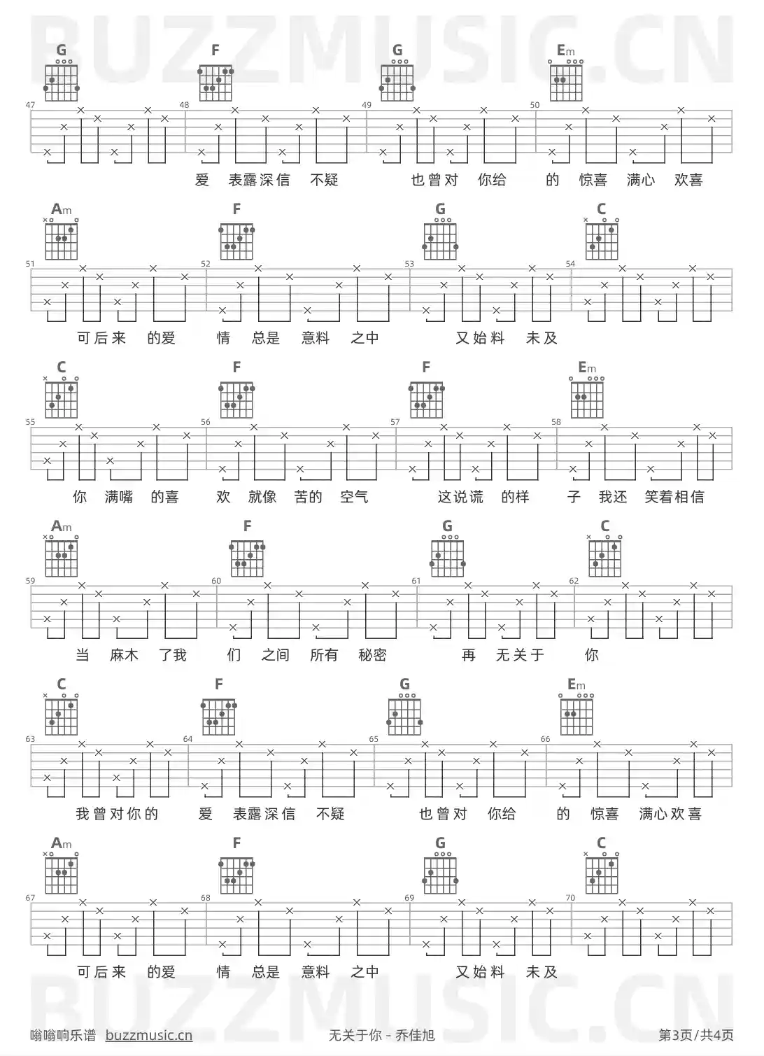 吉他谱第3页
