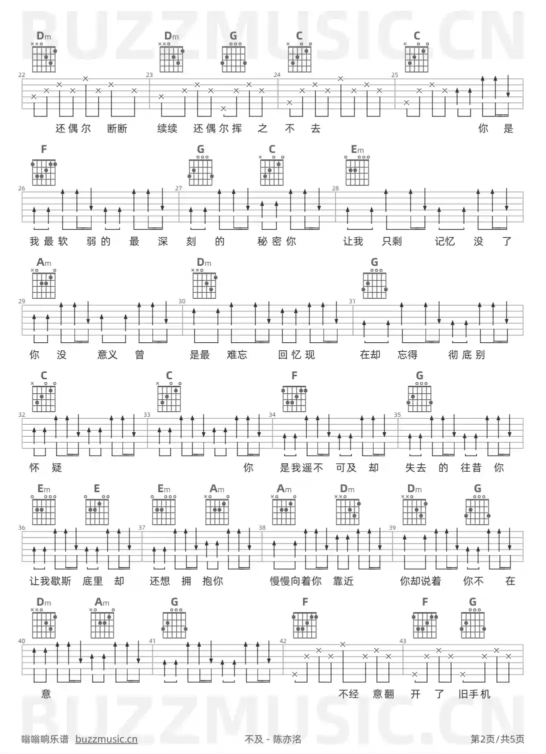 吉他谱第2页