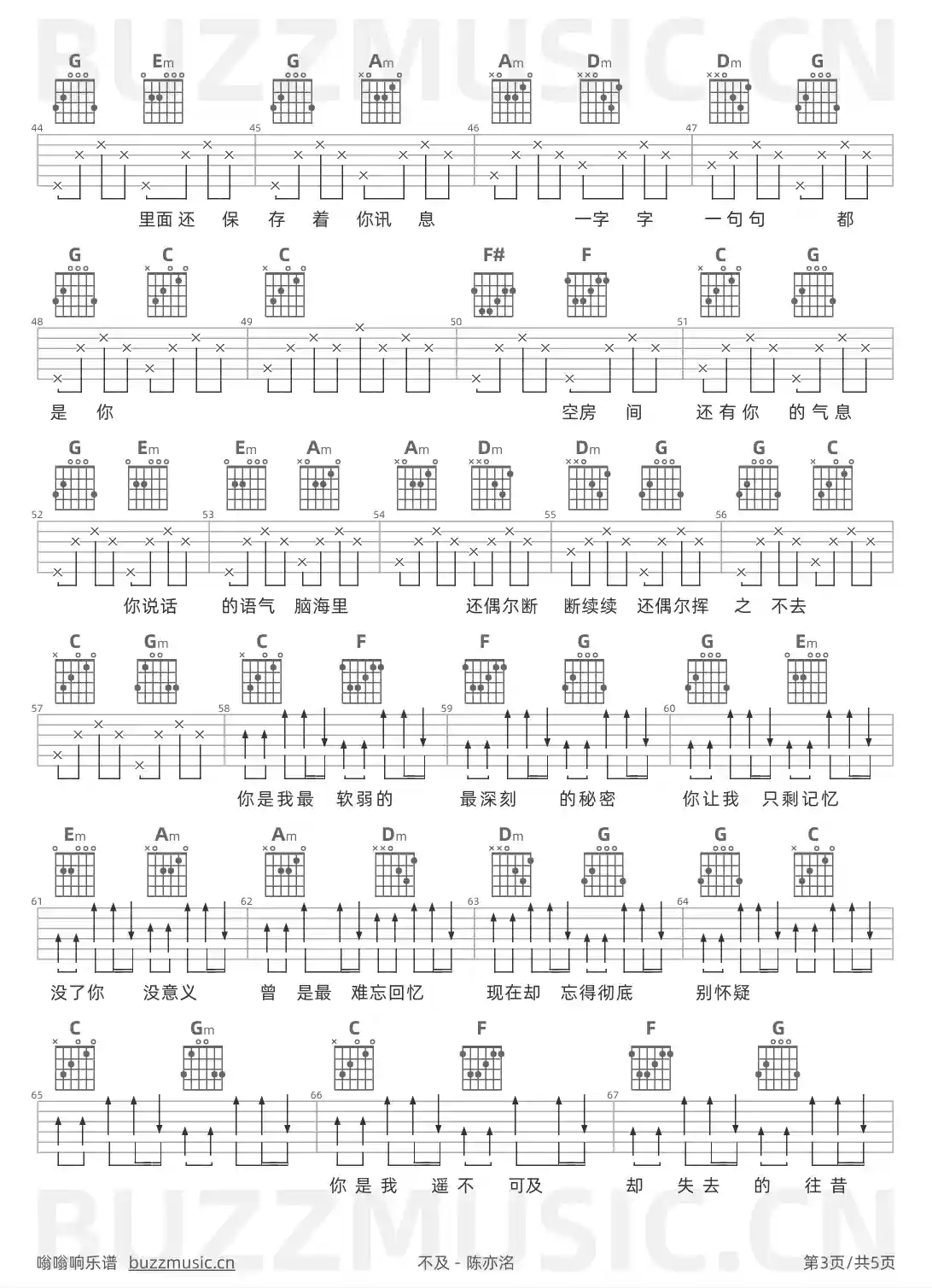 吉他谱第3页