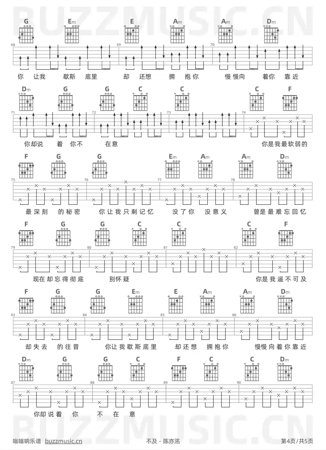 吉他谱第4页