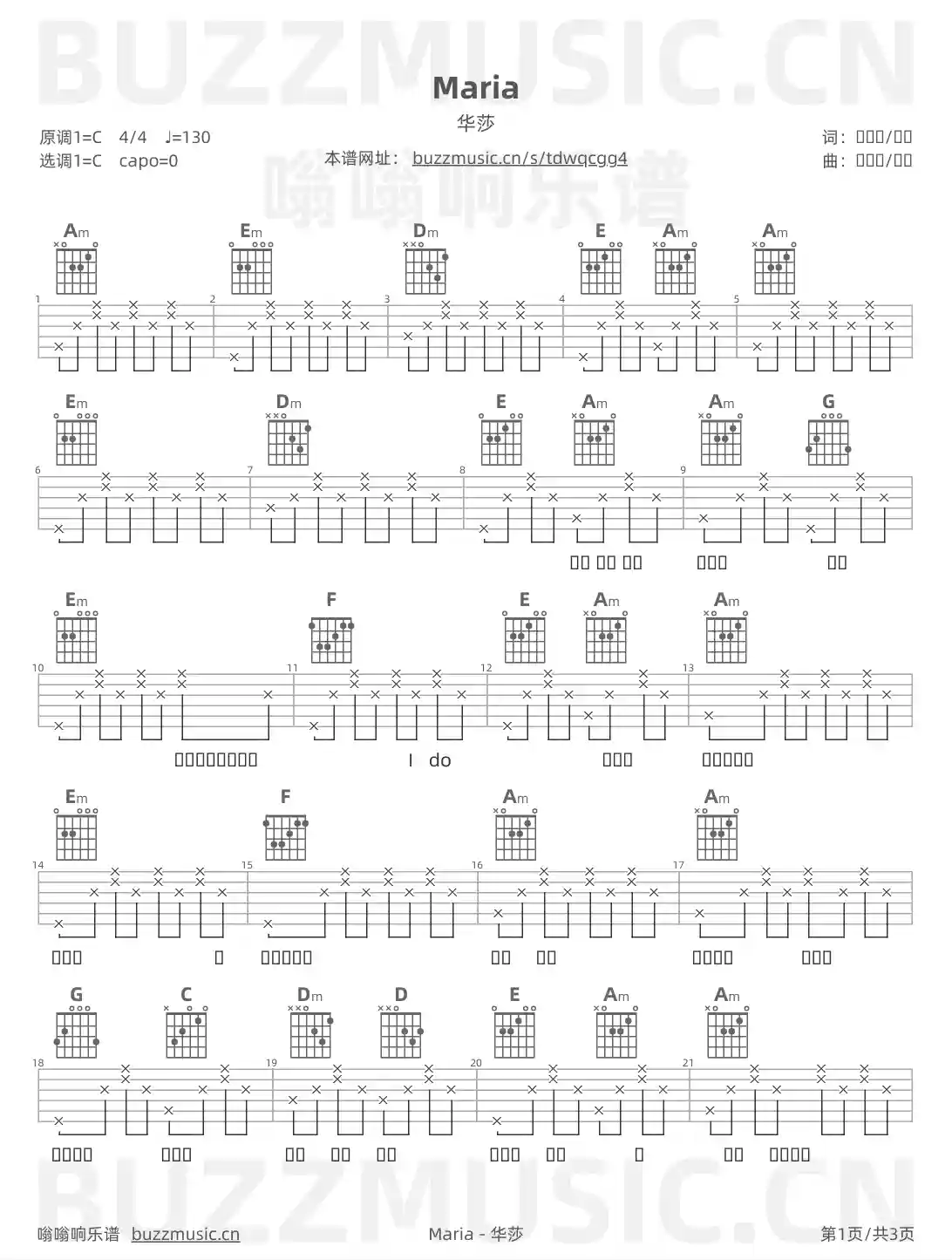 吉他谱第1页