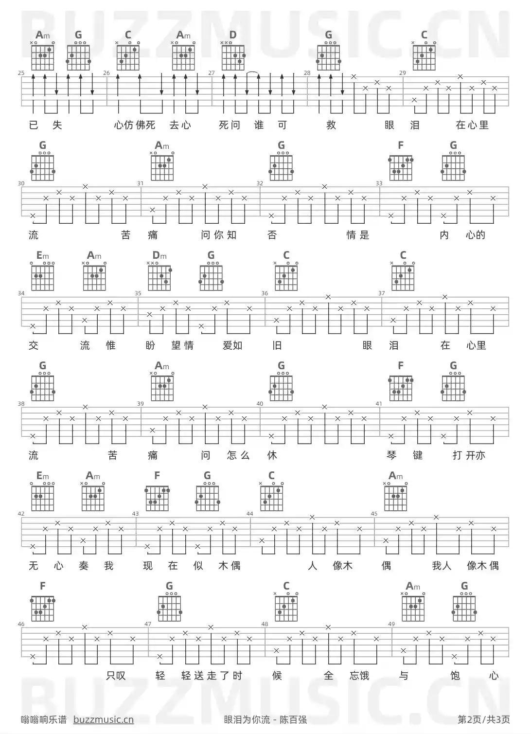 吉他谱第2页