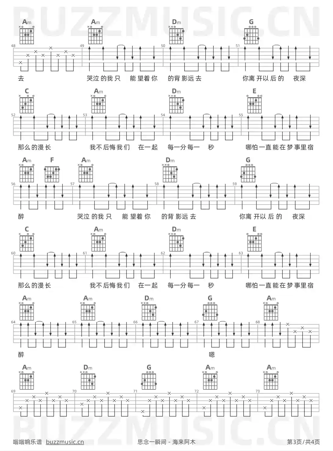 吉他谱第3页