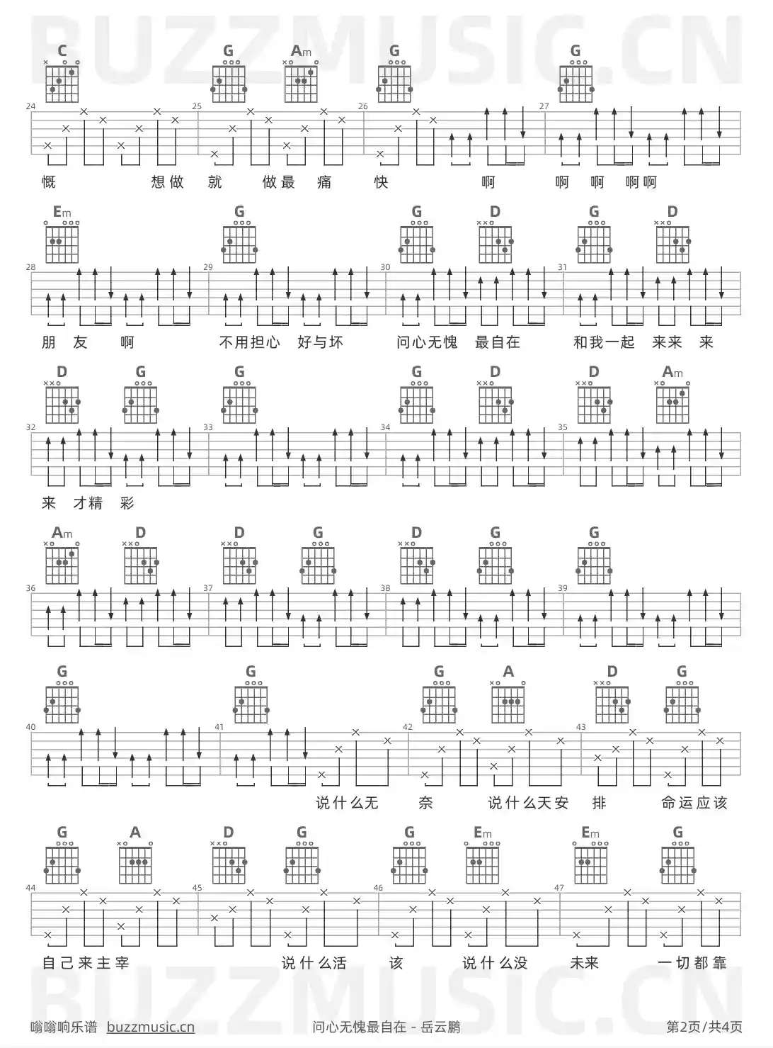 吉他谱第2页