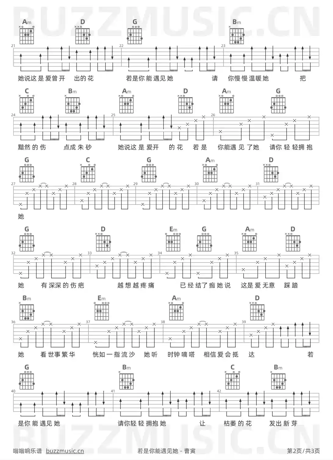 吉他谱第2页