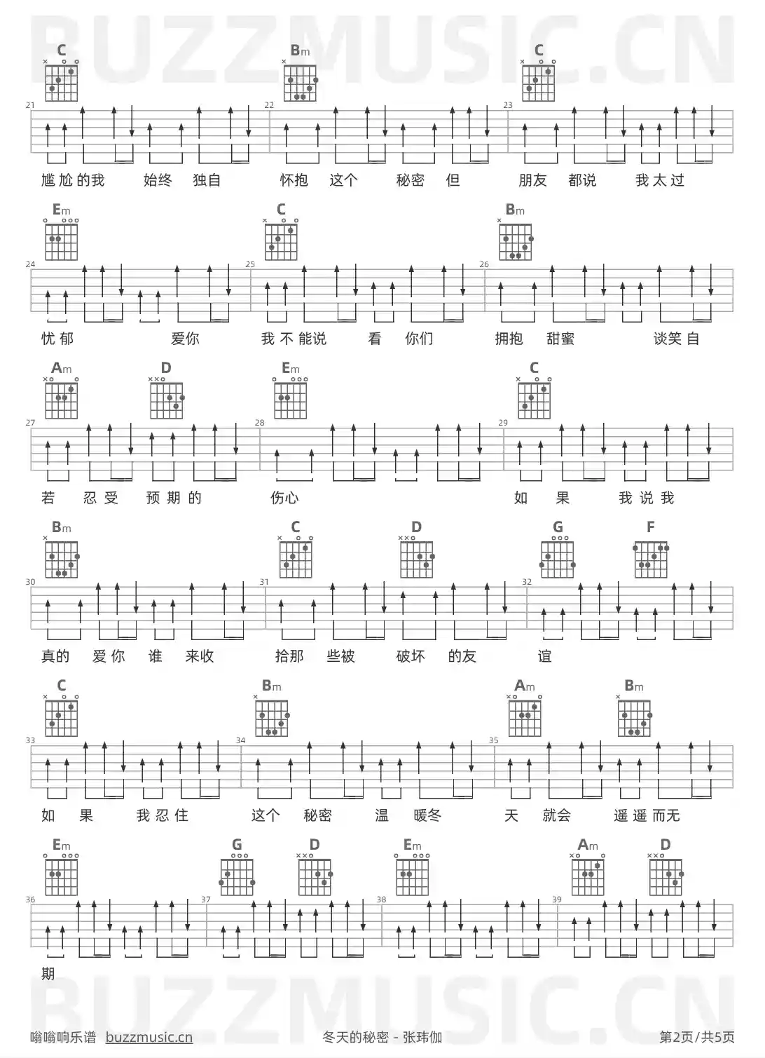 吉他谱第2页